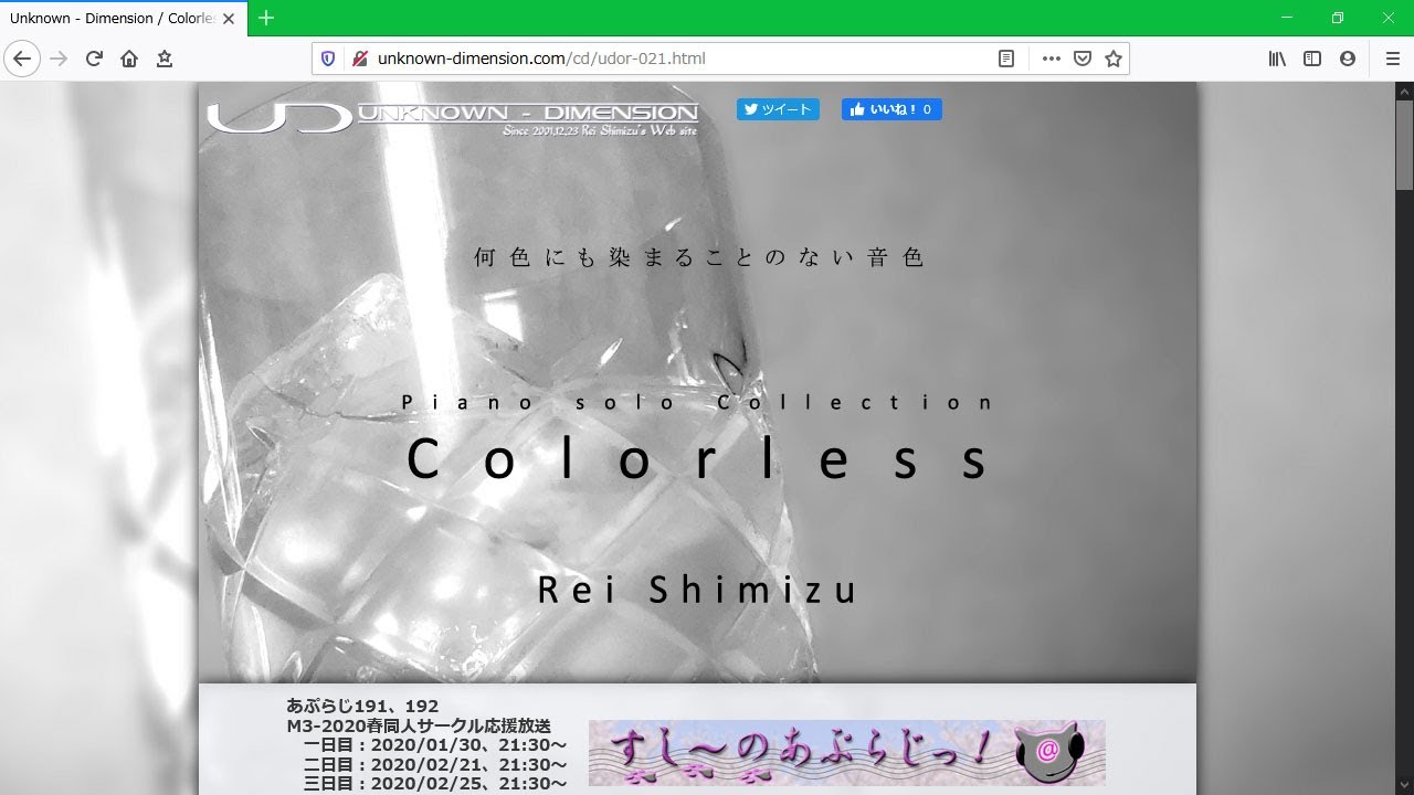 あぷらじ192 M3 2020春同人サークル応援放送 2nd Month 3rd Stage Youtube