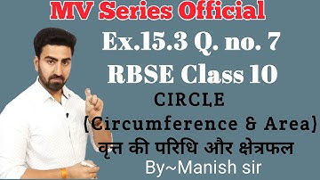 Ex. 15.3 Q. No. 7 | Circumference and area of circle | Chapter 15 RBSE  Class -10 |  part-21