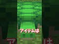 マイクラ○×クイズ⑨ #ゆっくり実況 #マイクラ