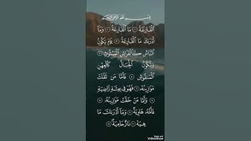 سورة القارعه ❤️ ياسر الدوسري