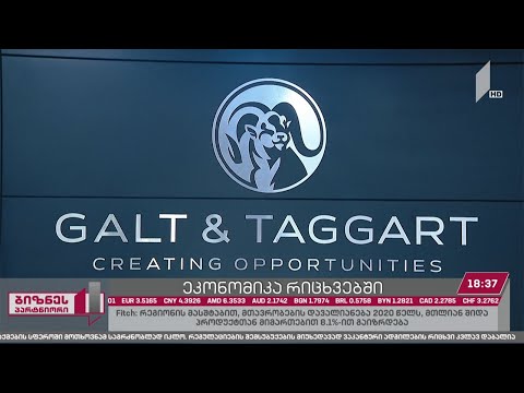 ექსპერტები ეკონომიკური ვარდნის შენელებას პროგნოზირებენ