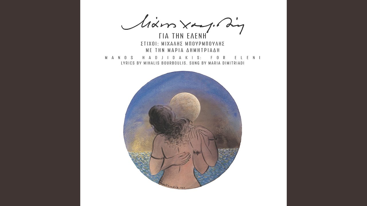 Mirizi O Kosmos Giasemi