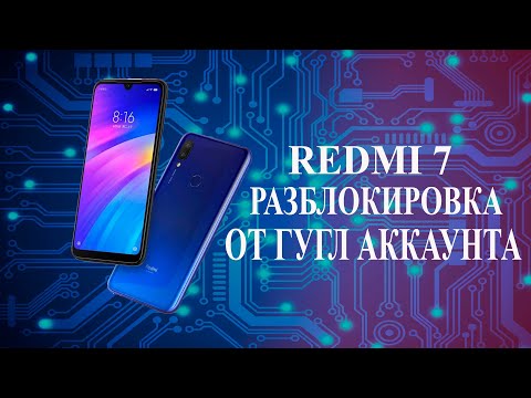 FRP Redmi 7 обход google аккаунта после сброса настроек