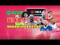 🔥【FC25】Best进化：破百三塔+最强龟马罗！传球天堂进化推荐