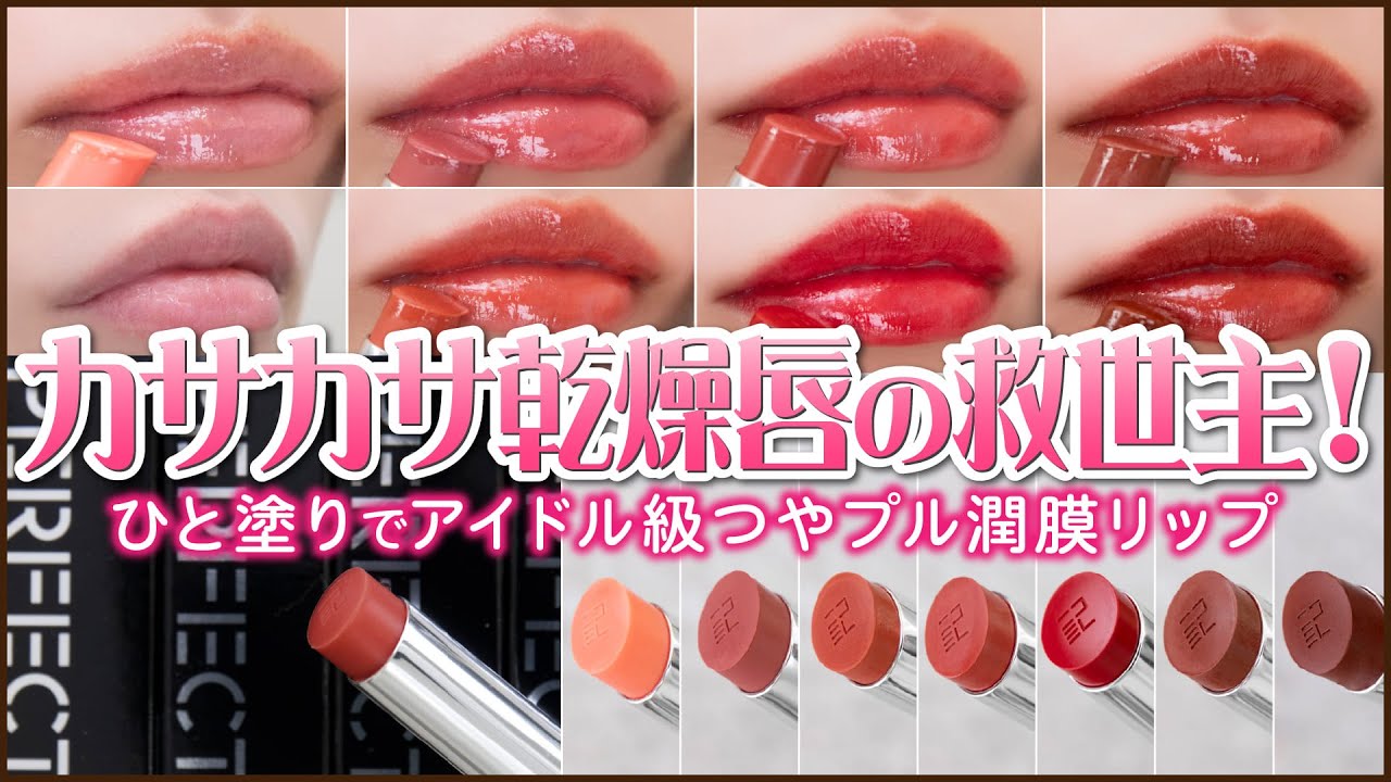 The birth of a new moisturizing and lustrous product] A thorough