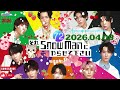 尊すぎて作業不能! あべさくのガチ語り爆笑裏話 Snow Manの素のまんま 阿部亮平 佐久間大介#72