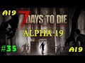 7 Days to Die альфа 19 ► Центральный бункер ► #35 (Стрим 2К)