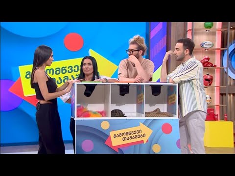 თამაზა ლოხიშვილი და მაკა ხიზანიშვილი; გამომწვევი თამაშები-2023.07.22