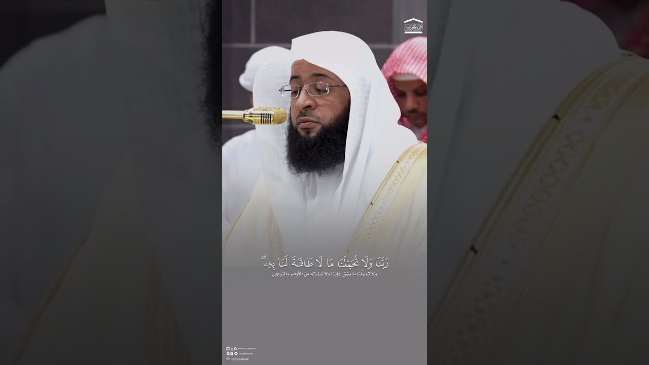 #تلاوة_خاشعة لخواتيم #سورة_البقرة للشيخ #بدر_التركي من #الحرم_المكي