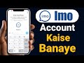 نحوه ساخت حساب کاربری ایمو نحوه ساخت حساب کاربری ایمو 