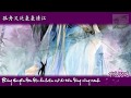 Vietsub Hoa điêu Chinh Từ 2 花凋征词2 Winky Thi Winky诗 Vietsub Hoa điêu Chinh Từ 2 花凋征词2 Winky Thi Winky诗