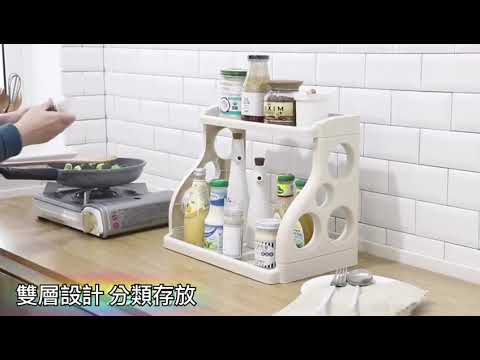 多用途居家廚房雙層置物架