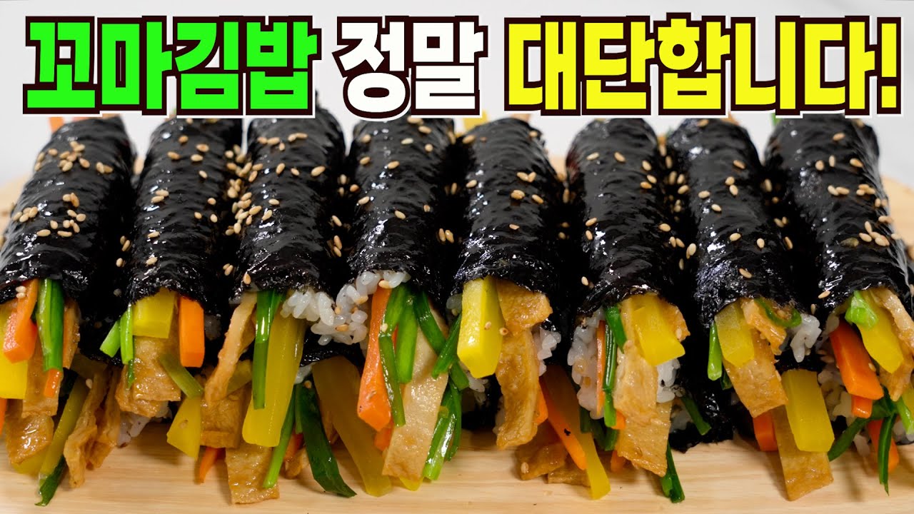 어묵 꼬마김밥
