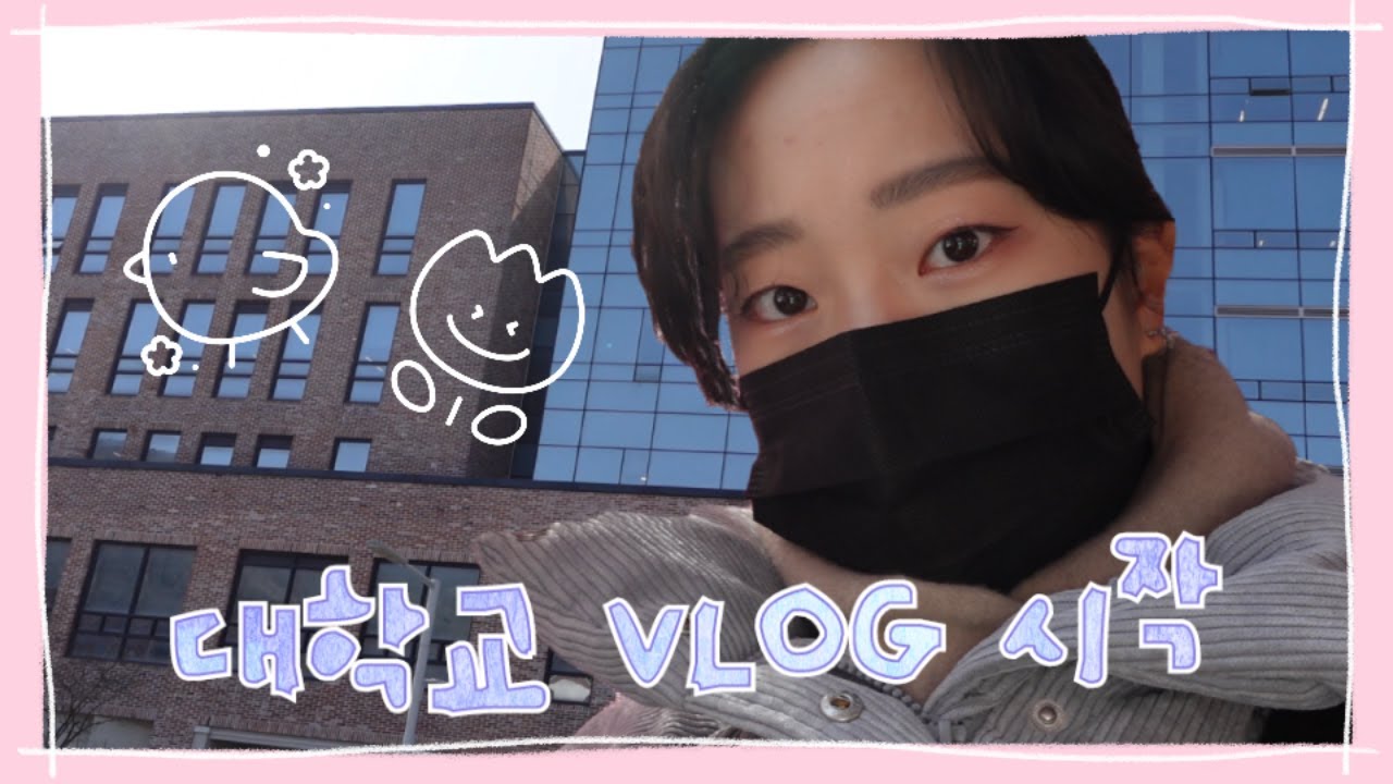 HUFS VLOG | 1화: 이제는 정말 화석이 되어 버린 19학번... 🦖 | 한국외국어대학교 | 대학교 4학년 | 개강 | 글로벌 캠퍼스 크기 | 카스텔라 맛집