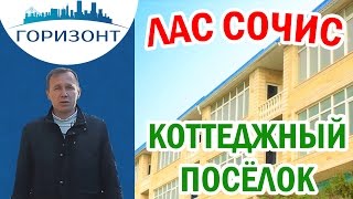 видео Коттеджный поселок Цветочный - официальный сайт, фото и цены на КП Цветочный