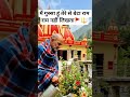 #viral #video jai baba neem karoli ji maharaj ki jai ho ❤️🌎✨🙏🏻