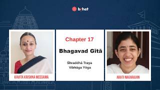 Shraddha Traya Vibhaga Yoga | Bhagavad Gita | Chapter 17 | Arati Nagarajan | Kavita Krishna Meegama
