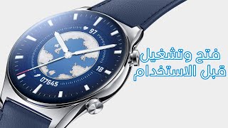 فتح و تشغيل ساعة هونر GS3 HONOR watch gs 3