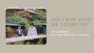 Full of vitality 满满元气的你 - Ce Tian 侧田 | Miss Crow with Mr. Lizarde OST《乌鸦小姐与蜥蜴先生》