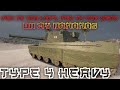 Derp Pen to the left, to the right, Oh my bananas! Type 4 Heavy | World of Tanks