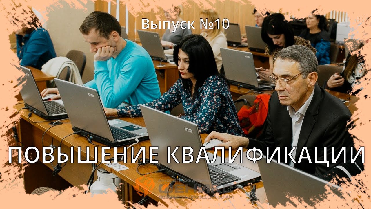 как открыть курсы повышения квалификации без лицензии в россии