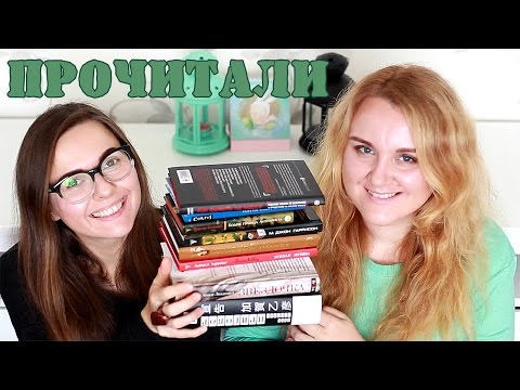 Прочитано: октябрь 2015. Часть 1