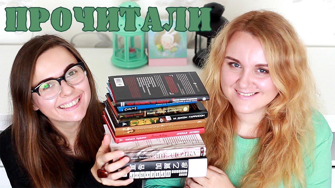 Прочитано: октябрь 2015. Часть 1