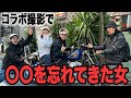 あり得ないこと続きの展開…無事に撮影できたのか？【大型バイク女子】