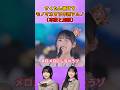さくたん構文でさくたんのモノマネをする中西アルノ #乃木坂46 #中西アルノ #川﨑桜
