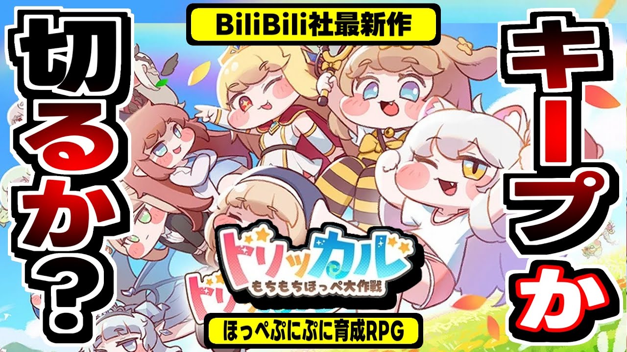 Tricky] A serious team formation game with the mysterious 