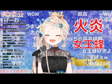『火炎 / 女王蜂』町田ちまの歌唱力に驚きを隠せないコメント欄（コメ付き）【にじさんじ切り抜き】