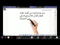الولد الذي عاش مع النعام الفصل السادس صف سابع فصل 3 2021 