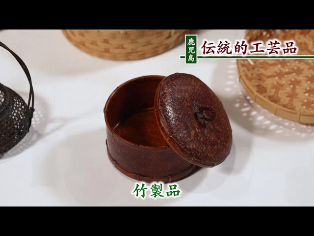 鹿児島の技」記録映像～鹿児島県伝統工芸品～（Vol 3） - YouTube