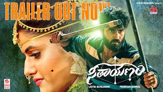 Seethayanam Official Trailer - Telugu | Akshith Shashikumar, Anahita Bhooshan | Prabhakar Aaripaka