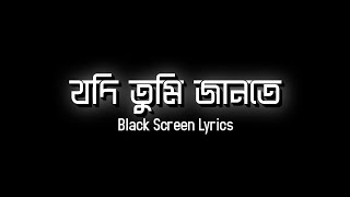 Download Lagu Jodi Tumi Jante - Minar Rahman | যদি তুমি জানতে | Black Screen Lyrics | SADiT MP3