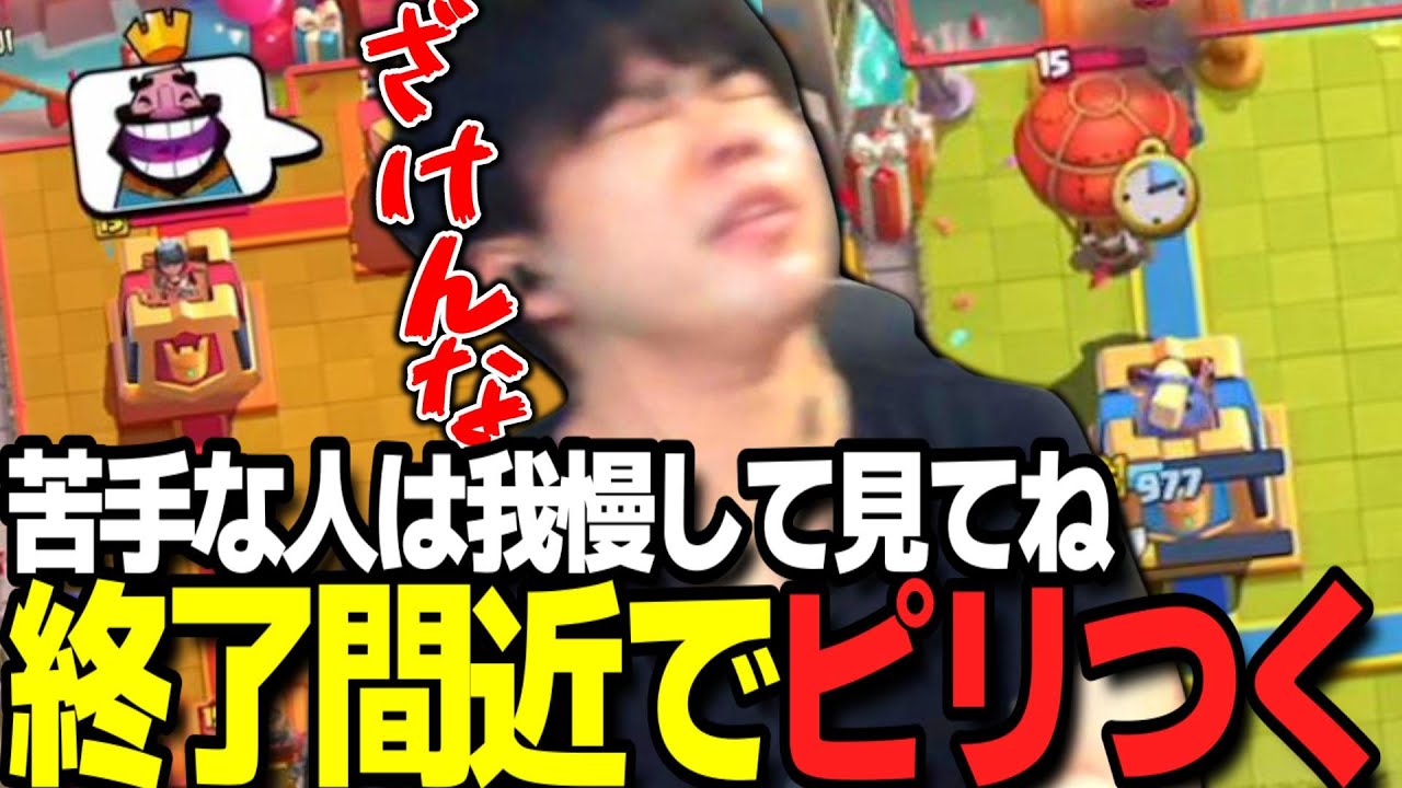【クラロワ】俺の方が絶対に上手いのに相性だけで勝てる人が羨ましすぎる件について。【スキンヘッ道2025 88日目】