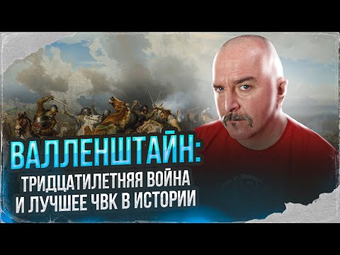 Бейне: Альбрехт фон Уолленштейн. Абыройы жоқ жақсы генерал