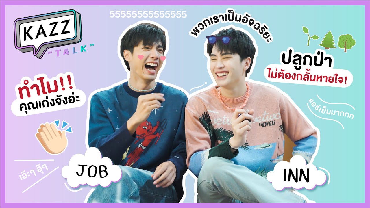 KAZZTalK ll เกมที่ไม่ต้องพึ่งปาฏิหาริย์! กับ 2 หนุ่ม 