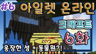 [게임공화국] 뉴비가 이런걸? (아일렛 온라인) screenshot 5