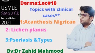Derma:Lec#10 Topics 1: Acanthosis Nigrican 2: Lichen planus 3:psoriasis #USMLECK2