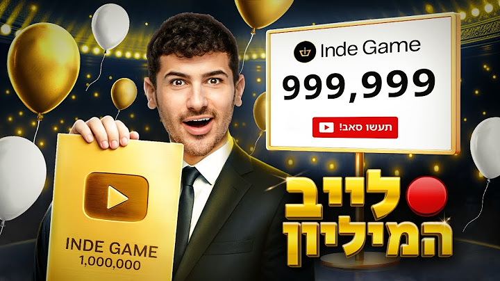 לייב מיוחד- אירוע המיליון של אינדה גיים (עם כל יוטיוב ישראל)