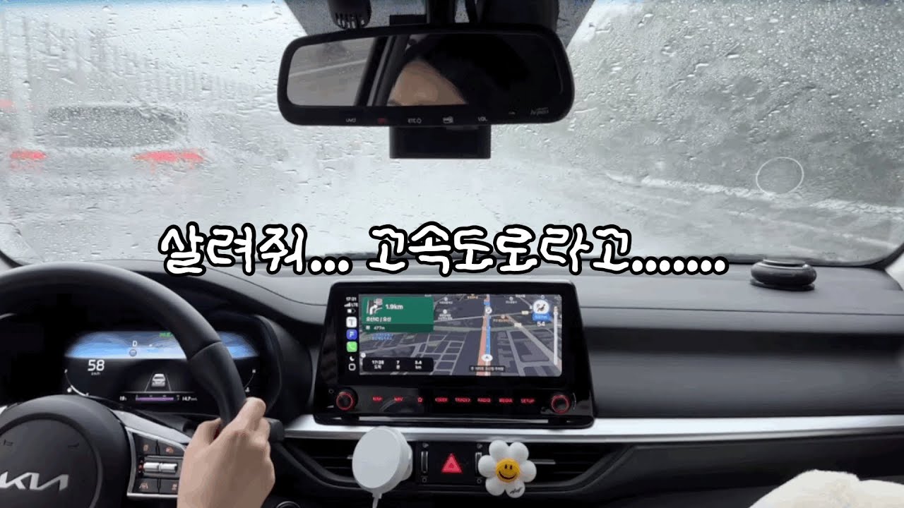 운전 브이로그+비 싸우자👊🏻