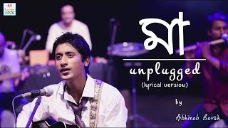 Video thumbnail of "Maa Unplugged ¦ Abhinob Borah ¦ Assamese Song ¦ Tunes Assam"