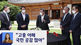 문 대통령, 이재용 사면 건의에 "고충 이해…국민 공감 많아"  / JTBC 정치부회의