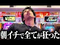 【制限時間9時間】来店前日で打った あの台 での連続稼働の記録【初福島実践】