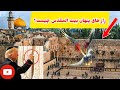 اورشلیم  شهر مقدس  رازهایی که هرگز شنیده نشده یهودیت یا اسلام   دندنها