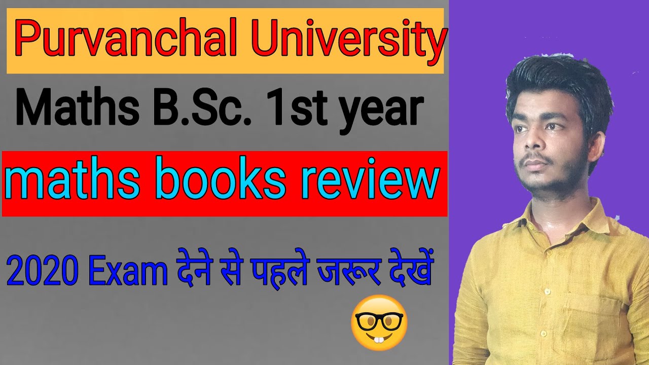 B.Sc.(maths) 1st year book name and review topic. Purvanchal University Maths book name by Nitin