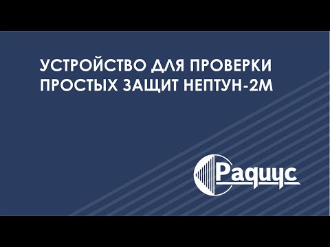 Нептун-2М