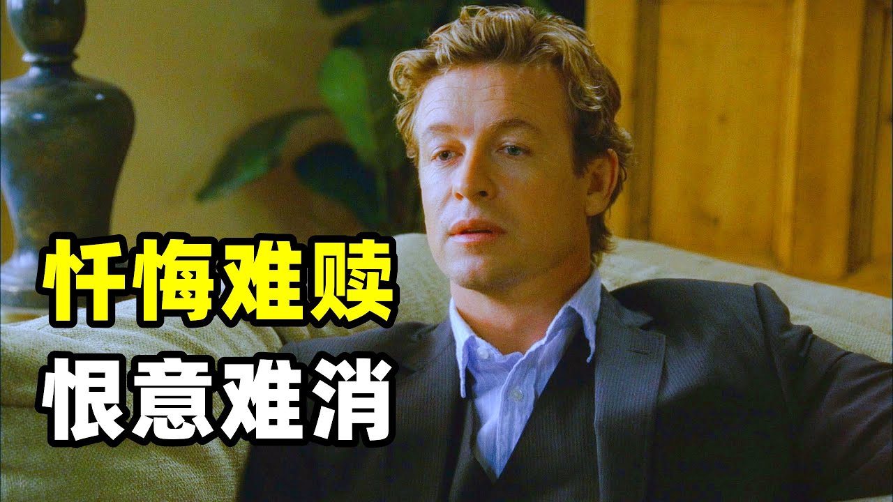 断人财路犹如杀人父母，迟来的忏悔终将毫无意义，恨意难消杀心四起！2025爆火悬疑美剧《超感神探》第二季第9-10集