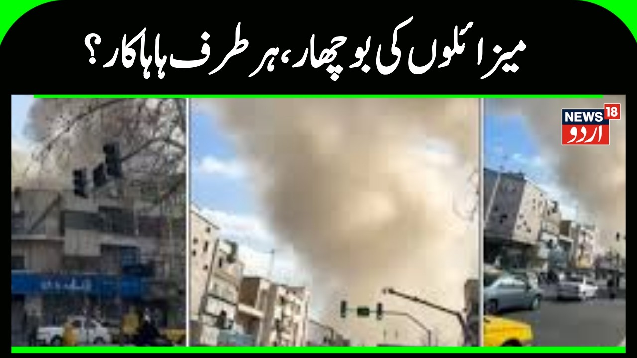 Iran - Israel War | جنگ کی پل پل کی رپورٹ،، اب تک کیا ہوا؟ | Missile | America | Iran |Russia |N18G